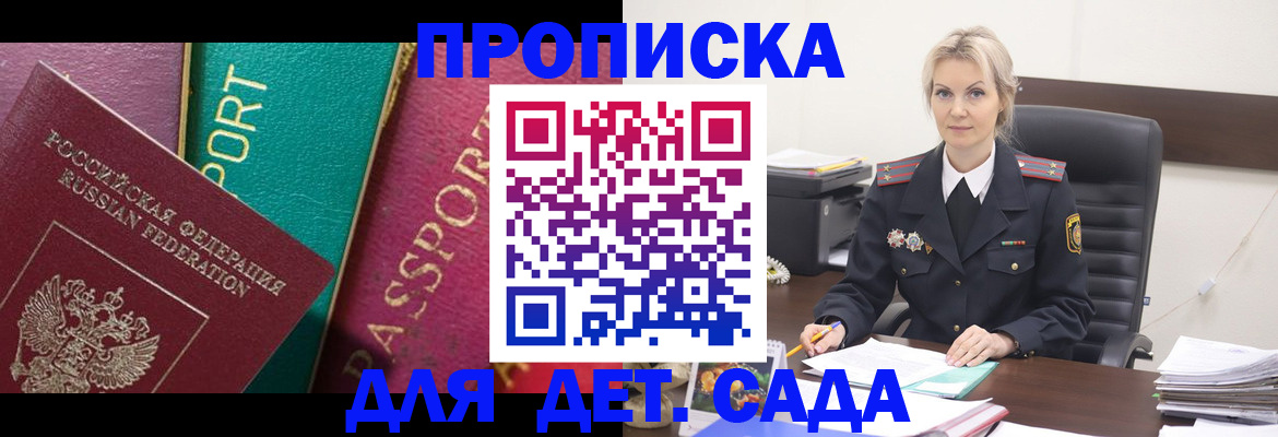 временная регистрация поиск в Городце
