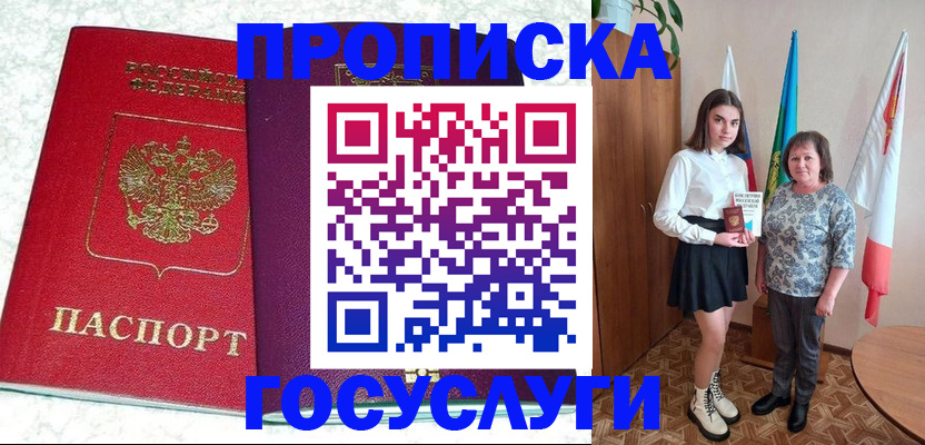 найти адрес прописки в Городце