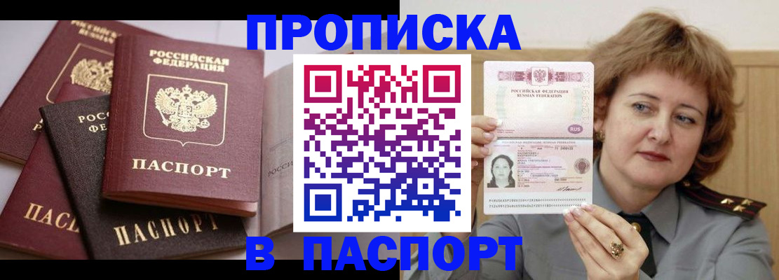 временная регистрация законно в Городце