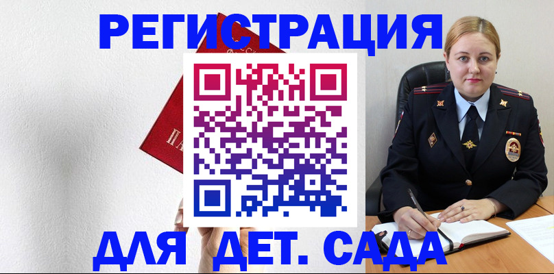 прописка иностранных граждан в Городце